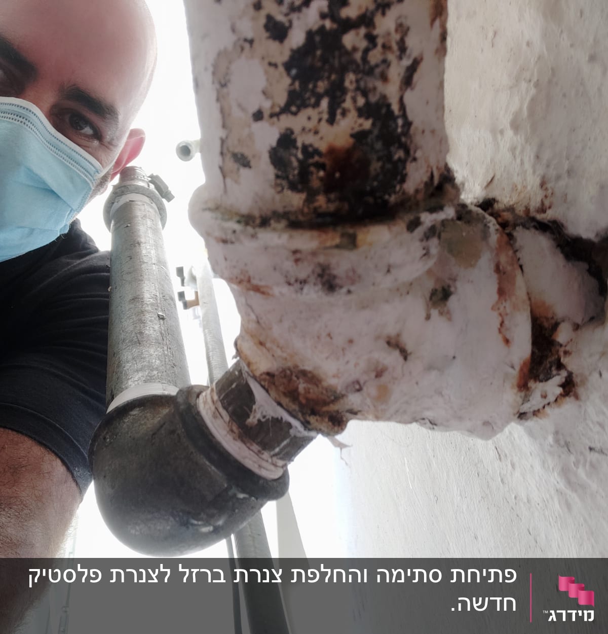 צינור חלוד עם חיבורים, אדם עם מסכה